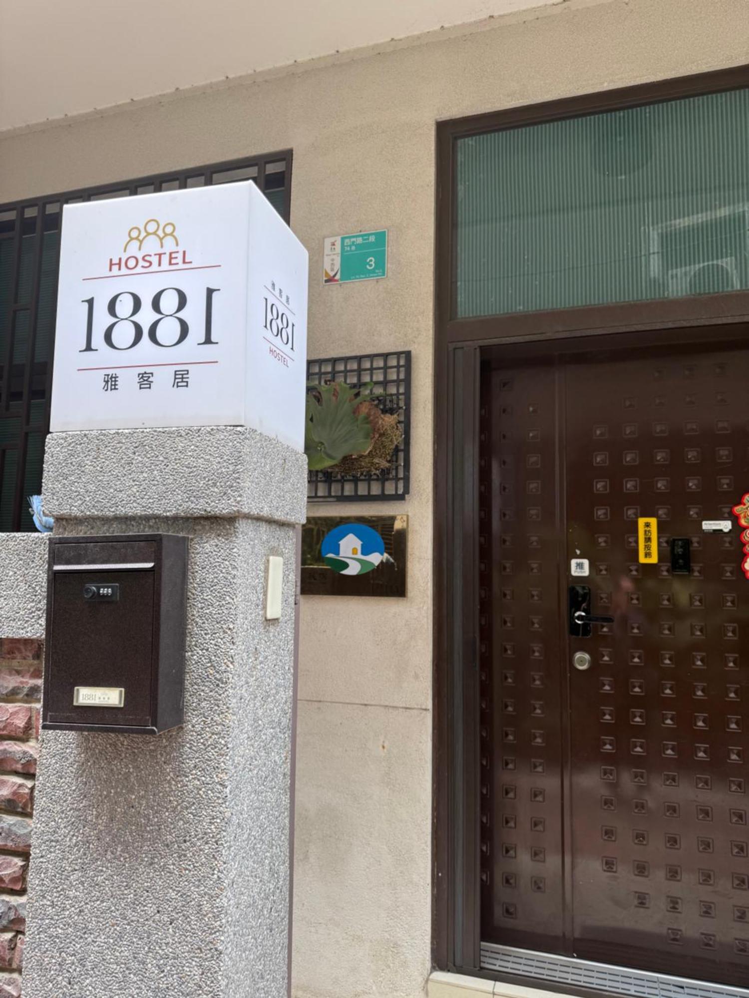 טאינאן 1881 Ya Ka Hostel מראה חיצוני תמונה